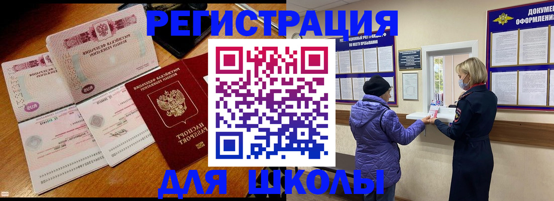 временная регистрация для всех в Вязьме