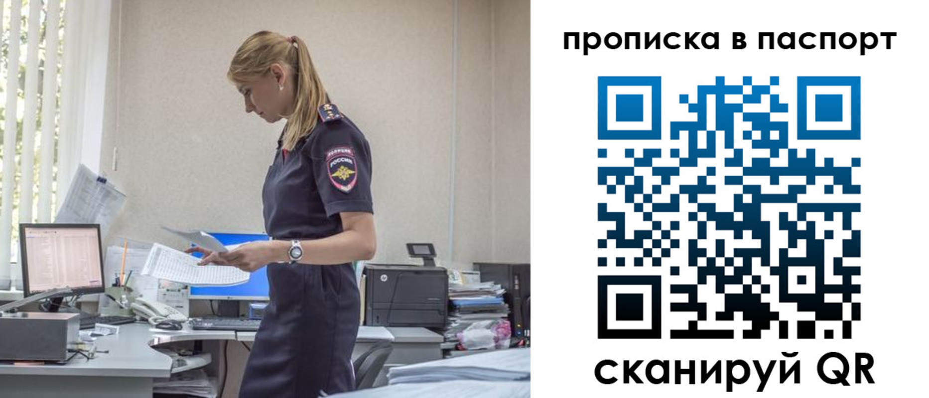 миграционный учет в Вязьме