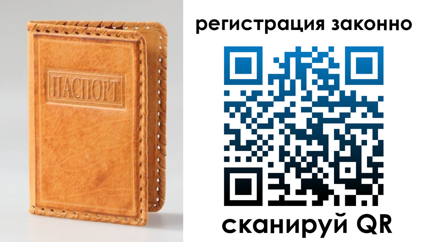 временная регистрация адрес в Вязьме
