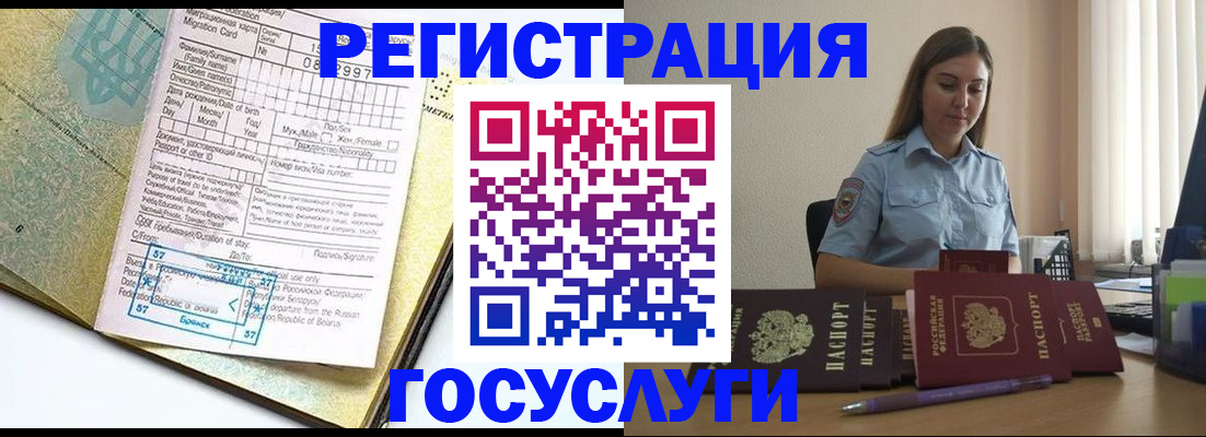 временная регистрация 2025 в Вязьме