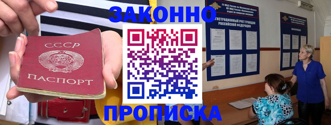временная регистрация в Вязьме