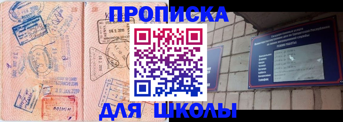 купить прописку в Вязьме