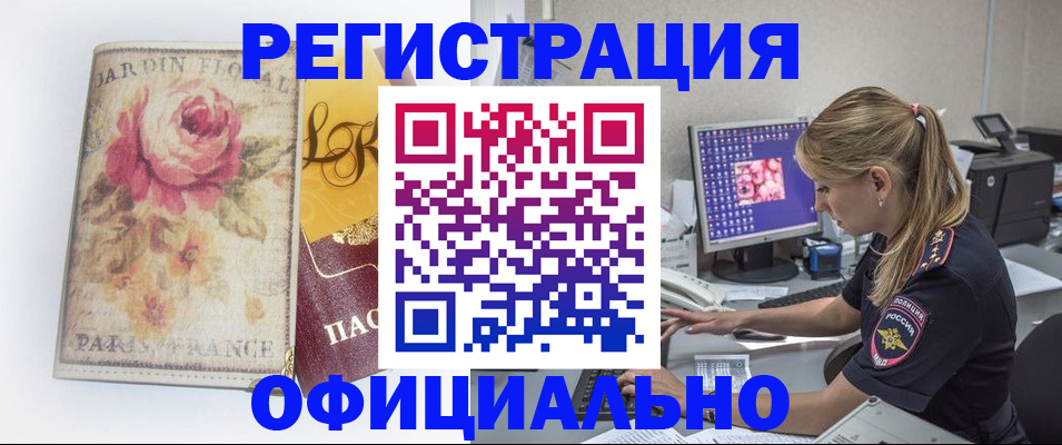 временная регистрация поиск в Вязьме