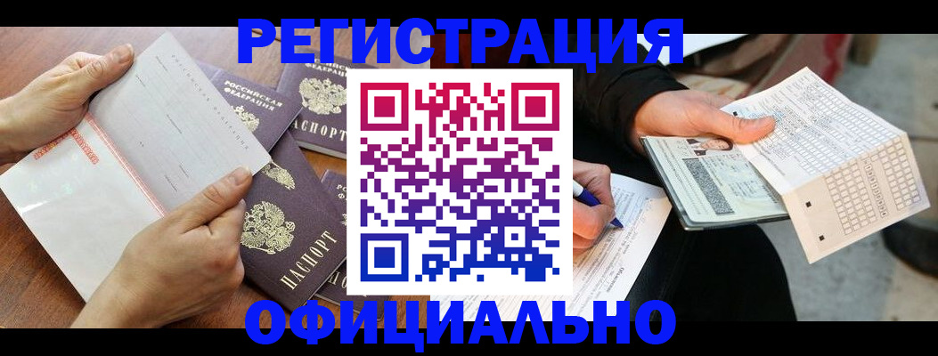 временная регистрация в Вязьме