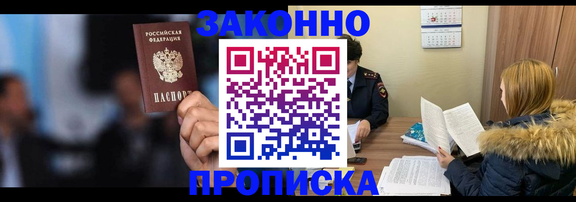 временная регистрация гарантия в Вязьме