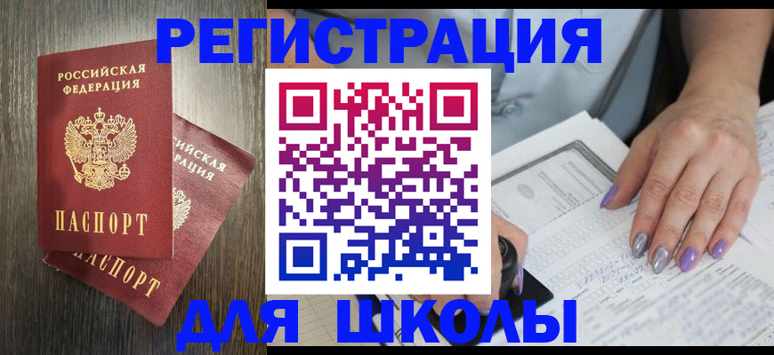 прописка для военкомата в Вязьме