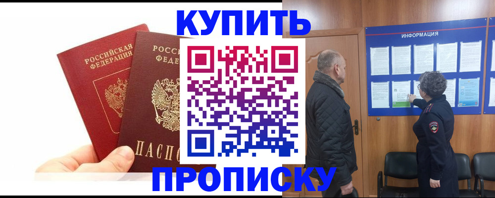 временная регистрация законно в Вязьме