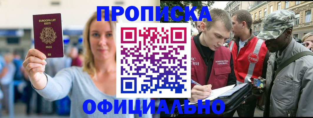 временная регистрация законно в Вязьме